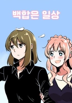 Everyday Lily