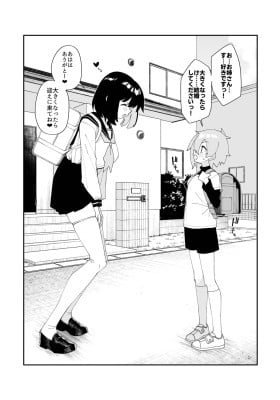 The Onee-san and Shota Before and After
