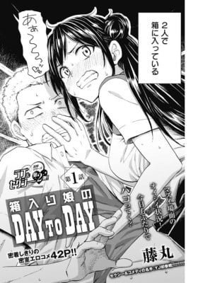 A Sheltered Girl's Day to Day
