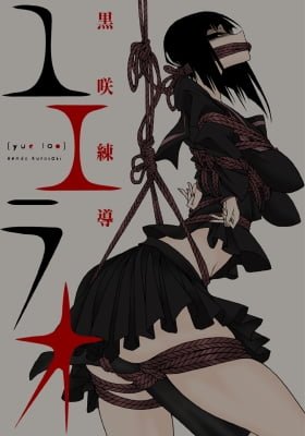 Yue Lao