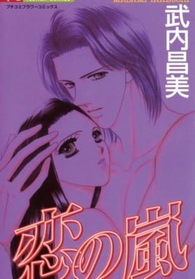 Storms of Love