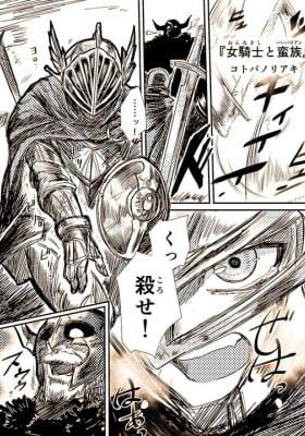 The Female Knight and the Barbarians