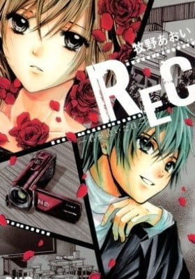 Rec: Kimi ga Naita Hi