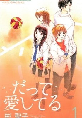 Datte Aishiteru