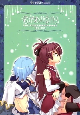 Mahou Shoujo Madoka★Magica - Kimi ga Wakaru kara