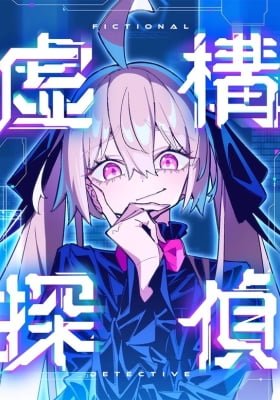 Fictional Detective