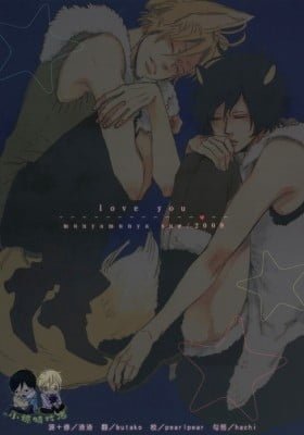 Love You (Munyamunya Sue)