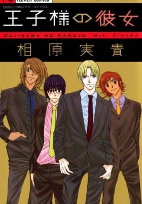 Ouji-sama no Kanojo