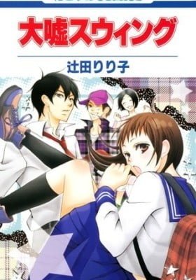 Oouso Swing