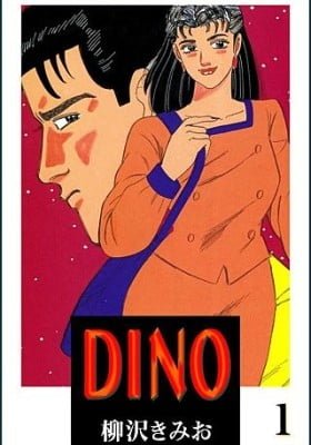 Dino