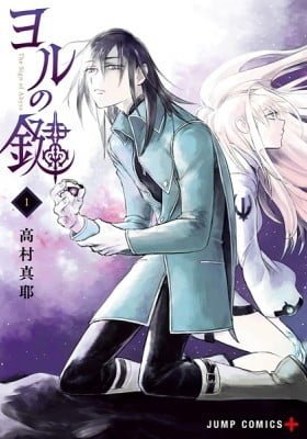 The Sign of Abyss