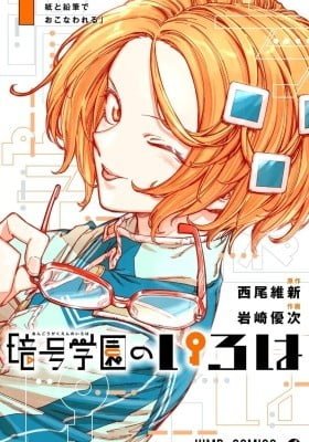 Cipher Academy