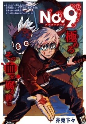 No.9