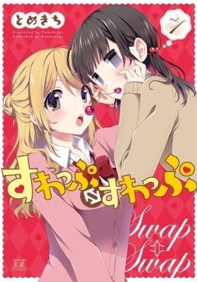 Swap ⇔ Swap