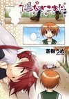 Tetsunagi Kooni