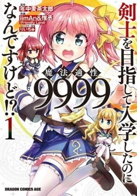 Kenshi wo Mezashite Nyuugaku shita no ni Mahou Tekisei 9999 nan desu kedo!?