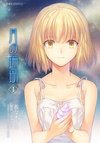 Tsuki no Sango