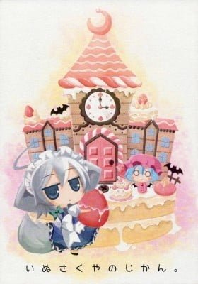 Touhou Project dj - Inu Sakkuya no Jikan.
