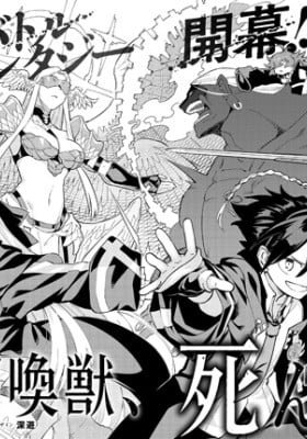 Ore no shoukanjuu shinderu