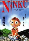 Ninku