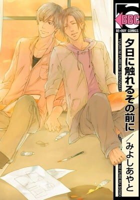Yuuhi ni Fureru Sono Mae ni