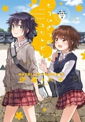 Kindred Spirits on the Roof SIDE A: Another Yuritopia