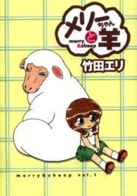 Merry-chan to Hitsuji