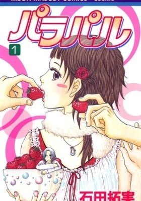 Para Paru