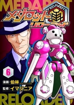 Medarot Sai - Reloaded