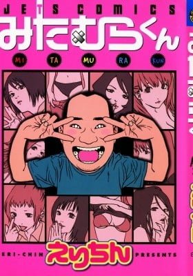 Mitamura-kun