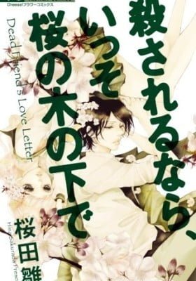Korosareru nara, Isso Sakura no Ki no Shita de