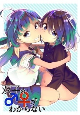 Futago no Danjo ga Wakaranai (Pre-serialization)