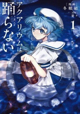 Aquarium wa Odoranai