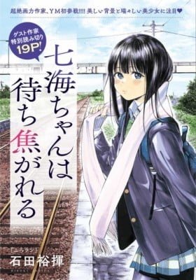 Nanami-chan wa Machikogareu