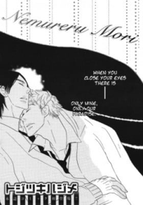 Nemureru Mori