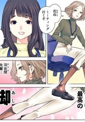 "Hello Cycling" to the girl who adores senpai's leg.
