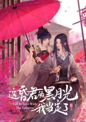 Zhe Hunjun De Hei Yueguang Wo Dang Dingle