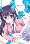 Ao-chan Can't Study!