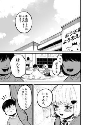 Kuse no Tsuyoi Osananajimi ni Iiyorareru Hanashi