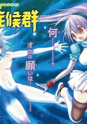 Meteor Syndrome