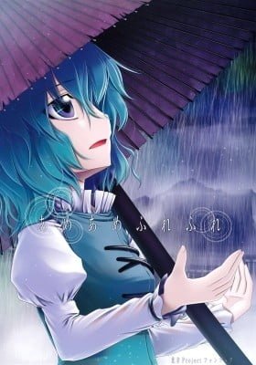 Touhou dj - Ame Ame Fure Fure