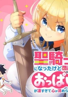 Seikishi ni Natta kedo Danchou no Oppai ga Sugosugite Kokoro ga Kiyomerarenai