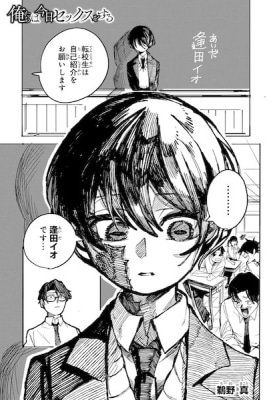 Oretachi wa Kyou Sex wo Suru