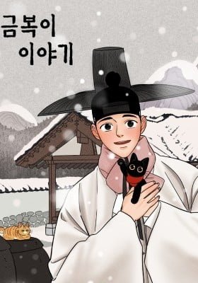 The Tale of Goldiluck, the Black Kitten