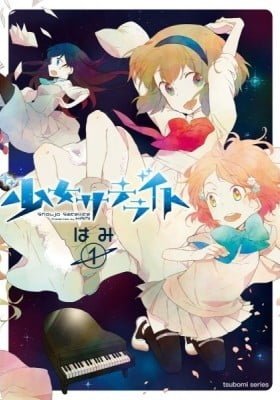 Shoujo Satellite