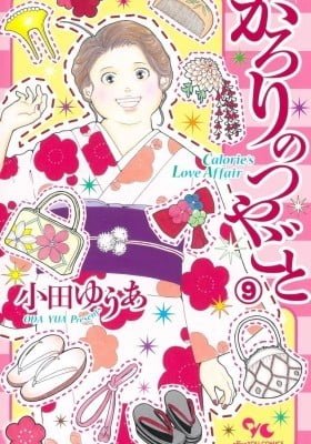 Karori no Tsuyagoto