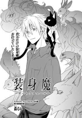 Demon Accessory