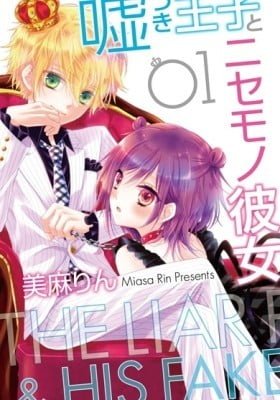 Usotsuki Ouji to Nisemono Kanojo