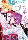 Usotsuki Ouji to Nisemono Kanojo