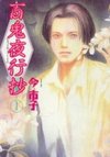 Beyond Twilight